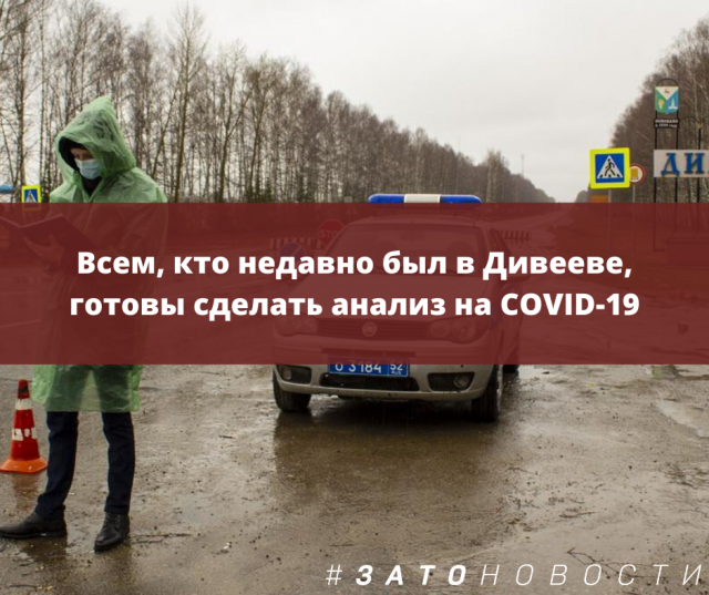 анализы дивеево.png